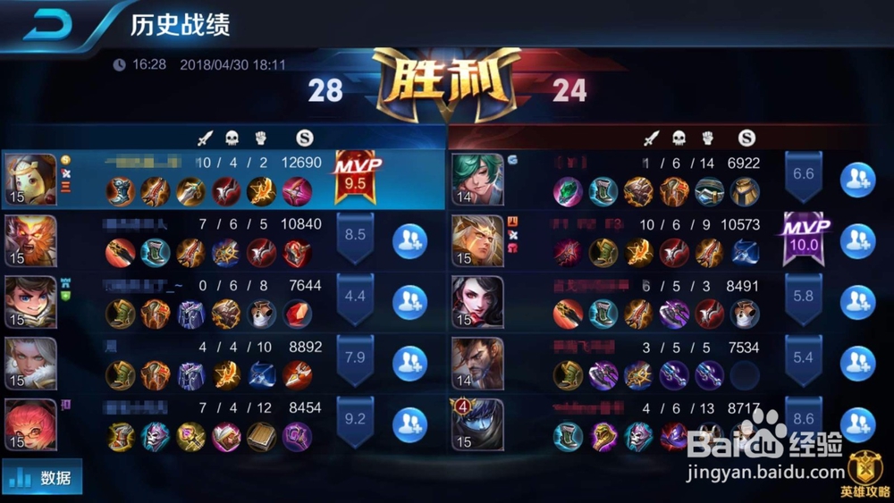 王者荣耀上分分~