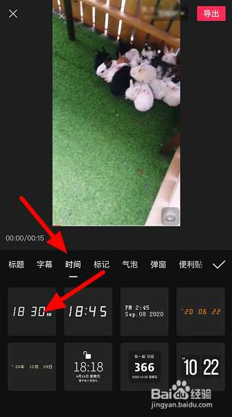拍好的视频怎么添加时间