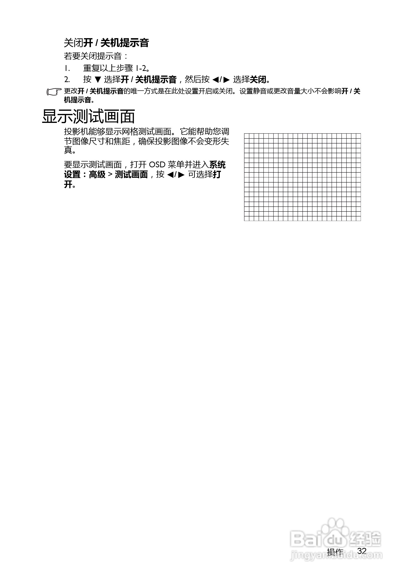 BenQ MX520投影机使用说明书:[4]