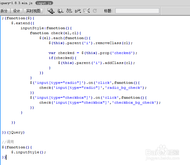 html+css3+jQuery实现美化单选按钮复选框