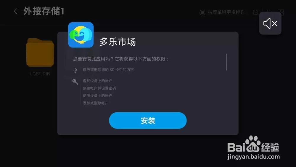 乐视电视升级CIBN系统后如何安装多乐市场