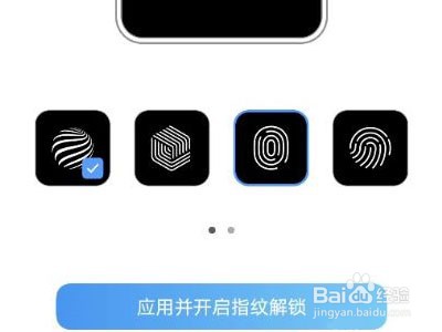 vivos10pro如何更改指纹图标动画
