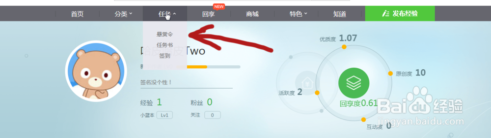 2017最新百度签到流程