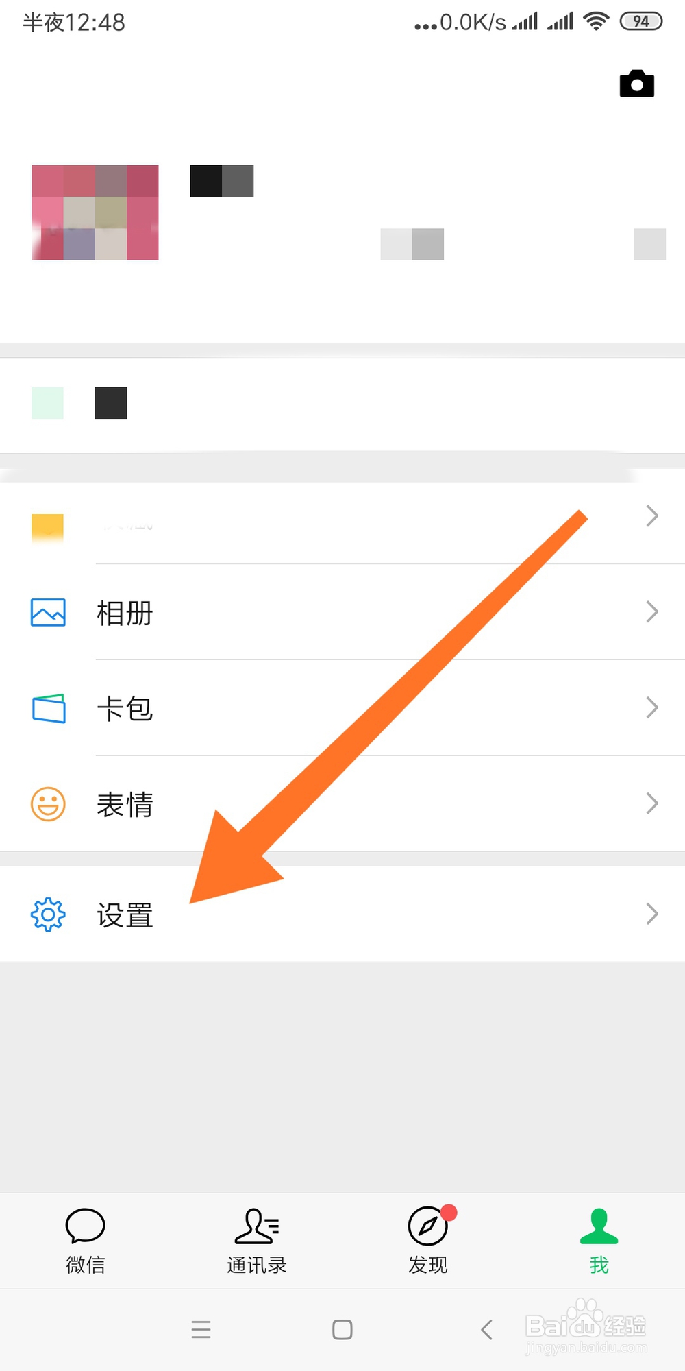 微信怎么群发消息
