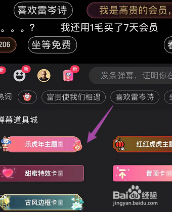 优酷发布弹幕怎样使用弹幕卡