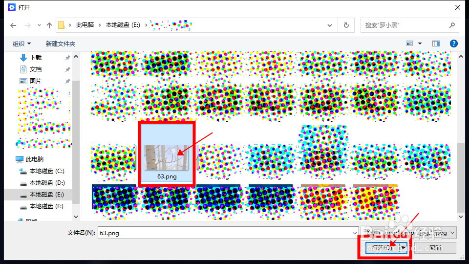 【恒星播放器】怎样自定义皮肤