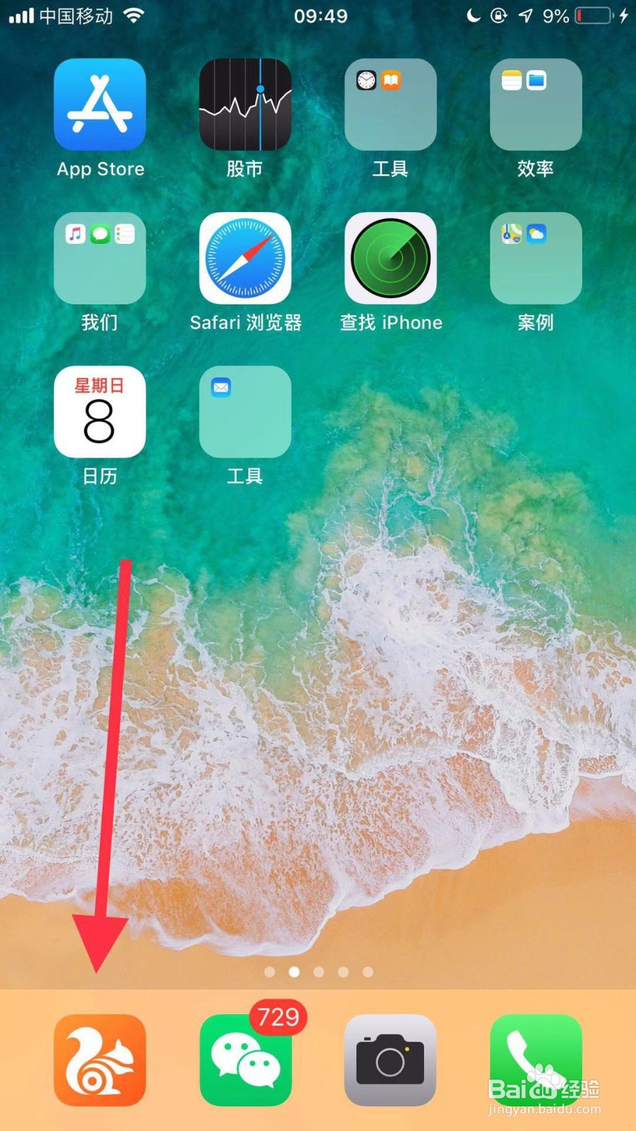 如何设置uc浏览器在WiFi情况下网页预加载