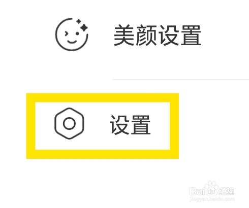 佳音交友怎样进行收费设置