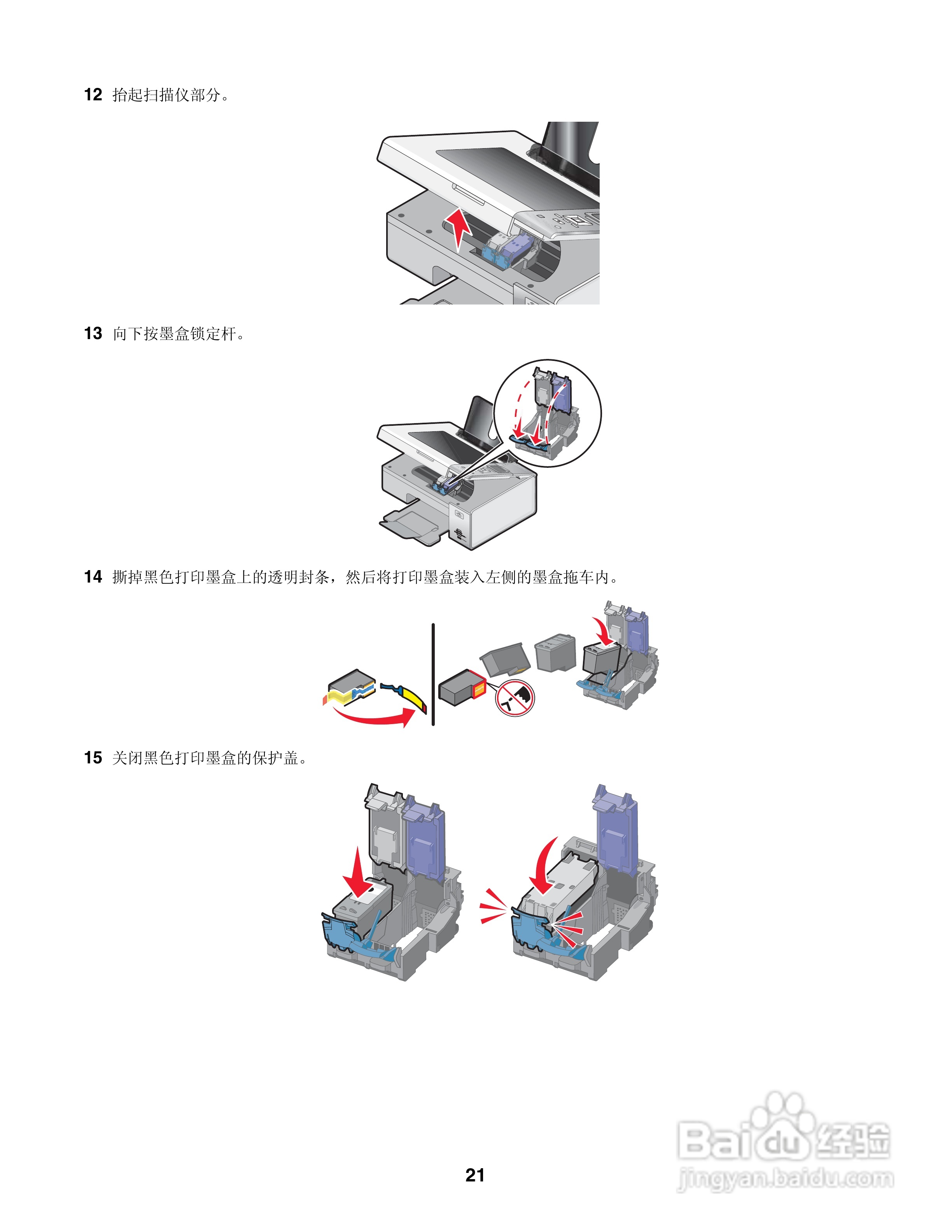 LEXMARK 4800系列打印机用户手册:[3]