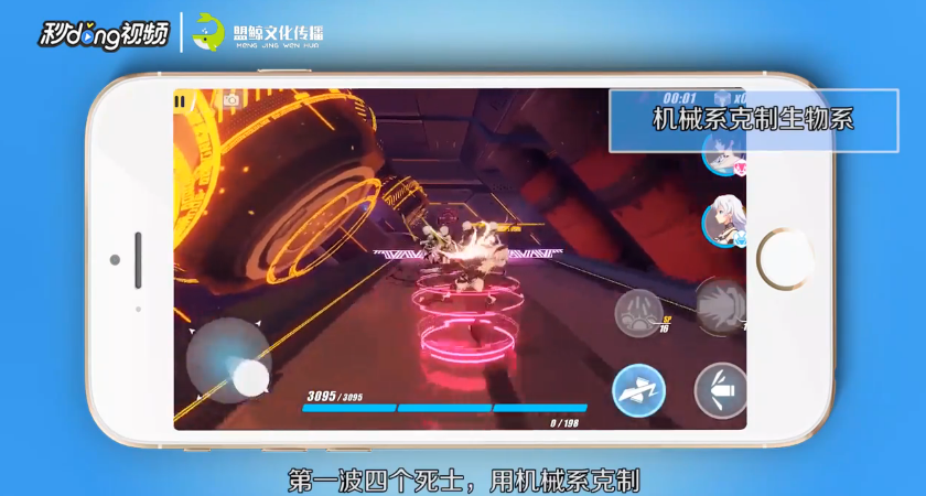 崩坏三困难S2-3怪物攻略