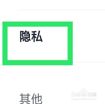 咕咕语音怎样设置个性化推荐功能