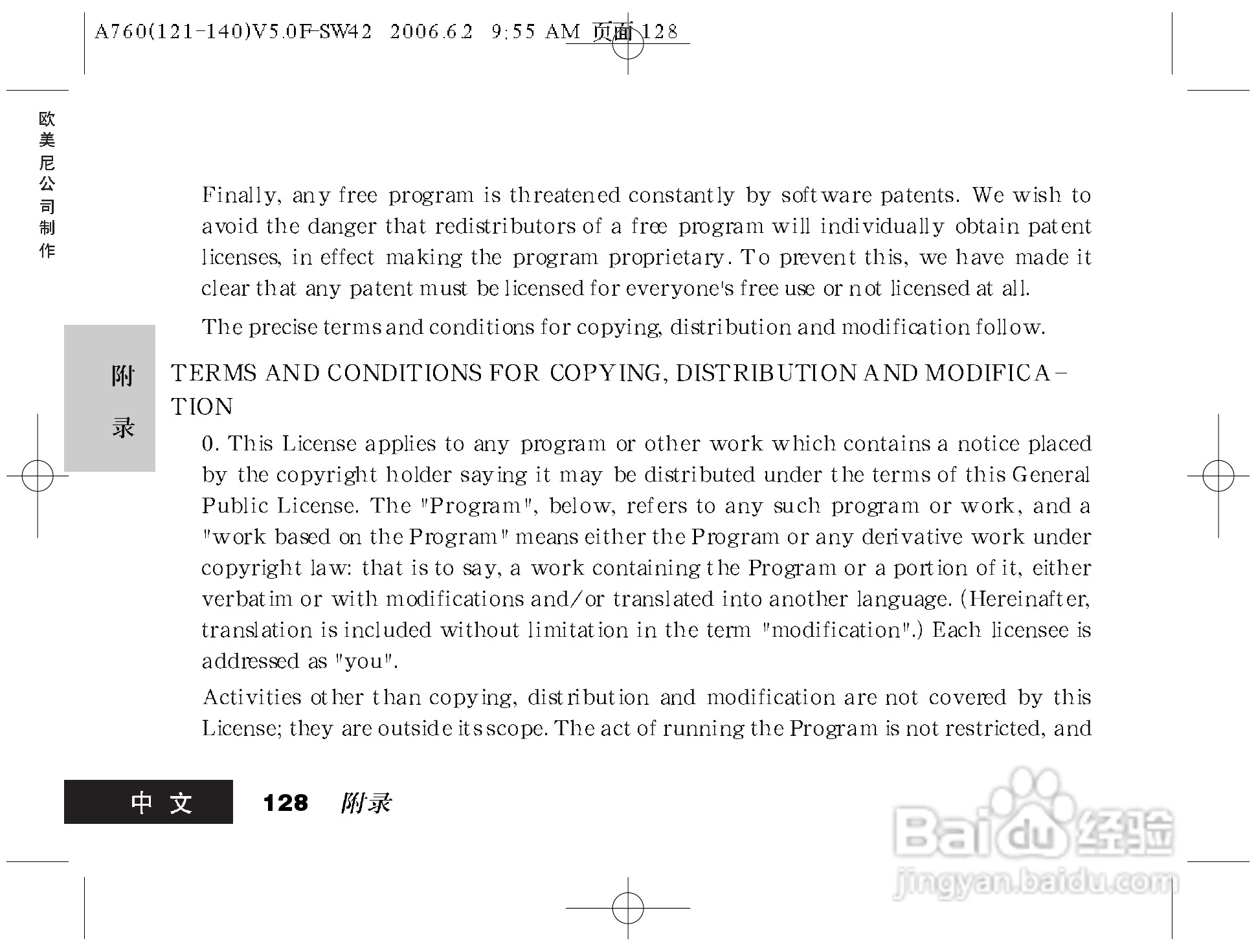 摩托罗拉A760手机使用说明书:[13]