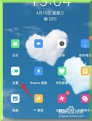 oppo手机怎么打开应用使用时间密码