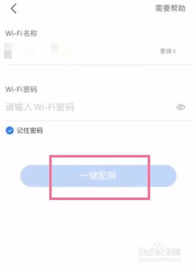 小度智能音箱怎么联网