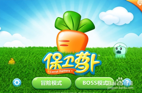 超萌版塔防 iOS游戏保卫萝卜评测