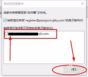 Outlook邮箱怎样把垃圾邮件恢复到收件箱中