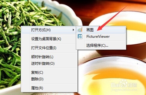 如何用画图快速去除图片下方的文字