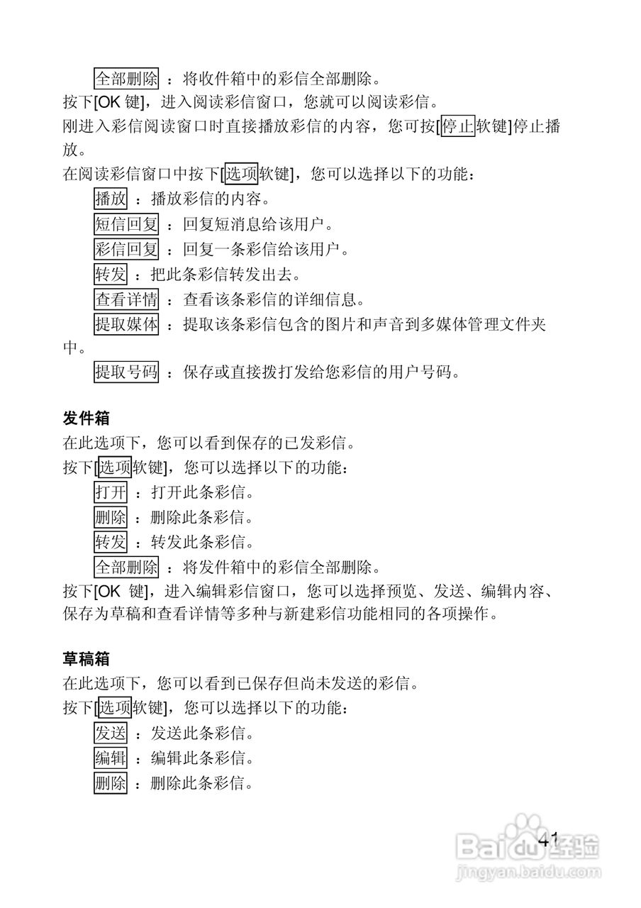联想手机P710型使用说明书:[5]