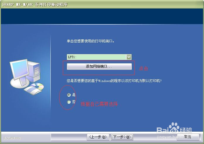 xp共享64位win10上打印机详细图文教程