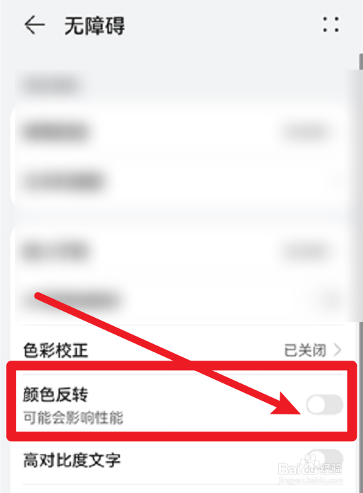 手机屏幕曝光怎么还原