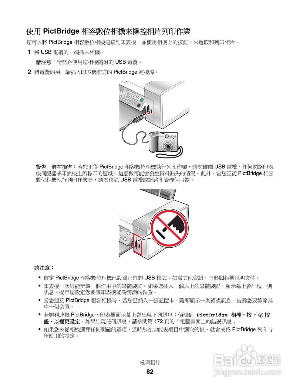 LEXMARK X5400系列打印机用户手册:[9]