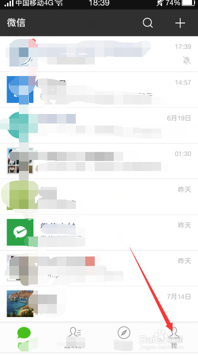 微信怎么查具体的消费账单