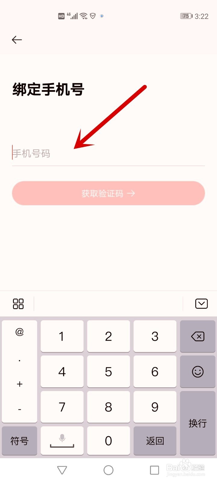 掌阅如何绑定手机