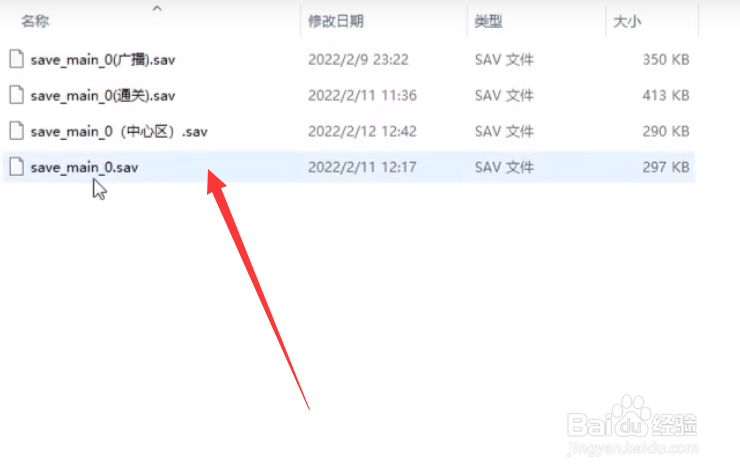 消逝的光芒2怎么存档