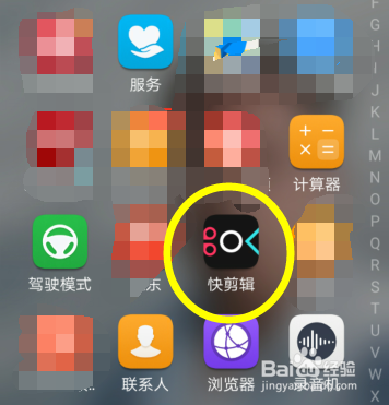 怎样使用快剪辑的精美滤镜功能