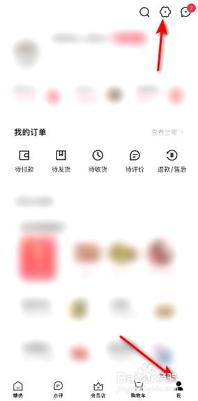 手机天猫在哪开通面容支付