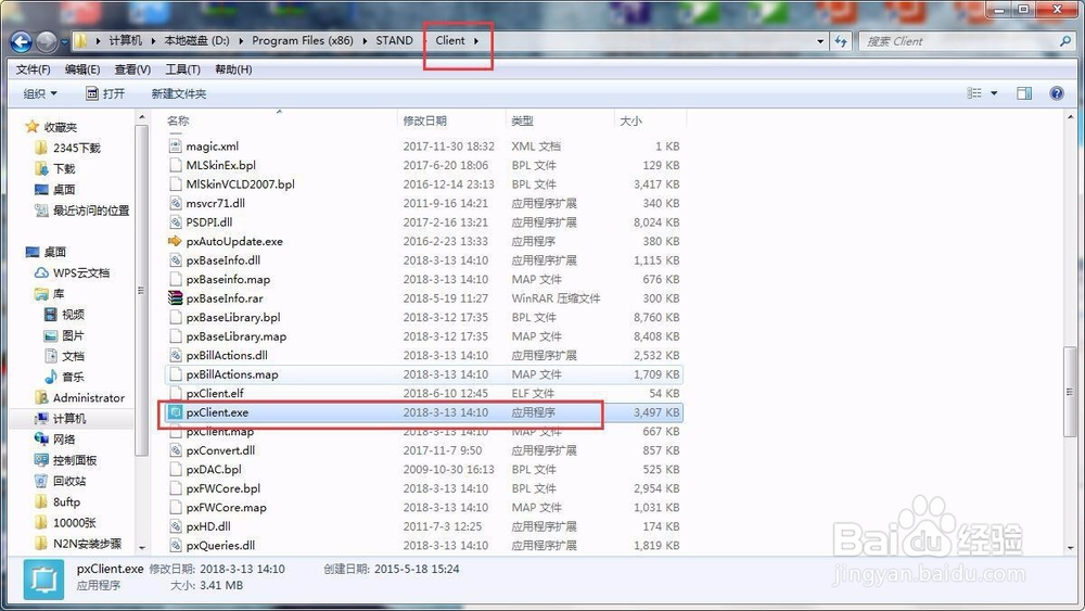 喷绘管理软件如何安装分机