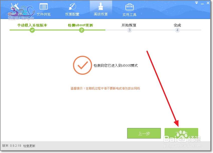 路由助手怎么升级路由器系统ROM固件