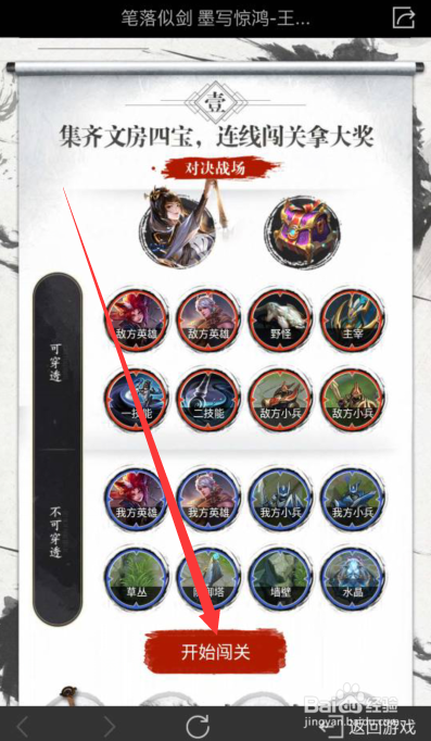 王者荣耀笔落似箭，墨写惊鸿活动怎么玩？