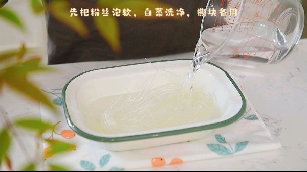 羊肉白菜粉丝煲