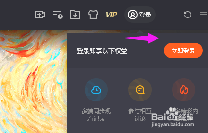 腾讯会员怎么在电脑上登录