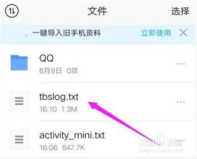 腾讯微云还原文件的方法步骤