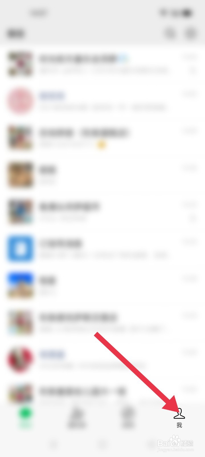 微信如何开启允许陌生人查看十条朋友圈