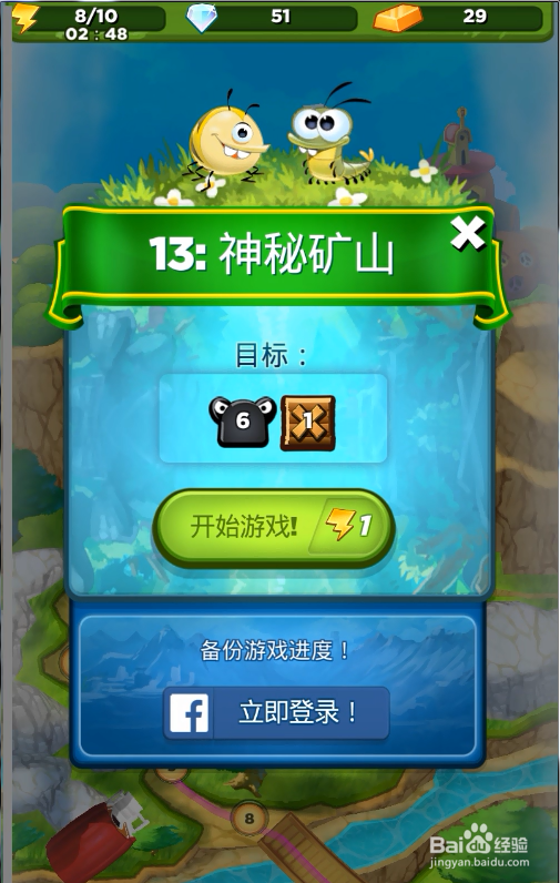呆萌小怪物丨试玩8丨14关