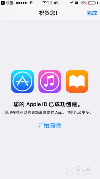 苹果app store账号登录不了怎么办
