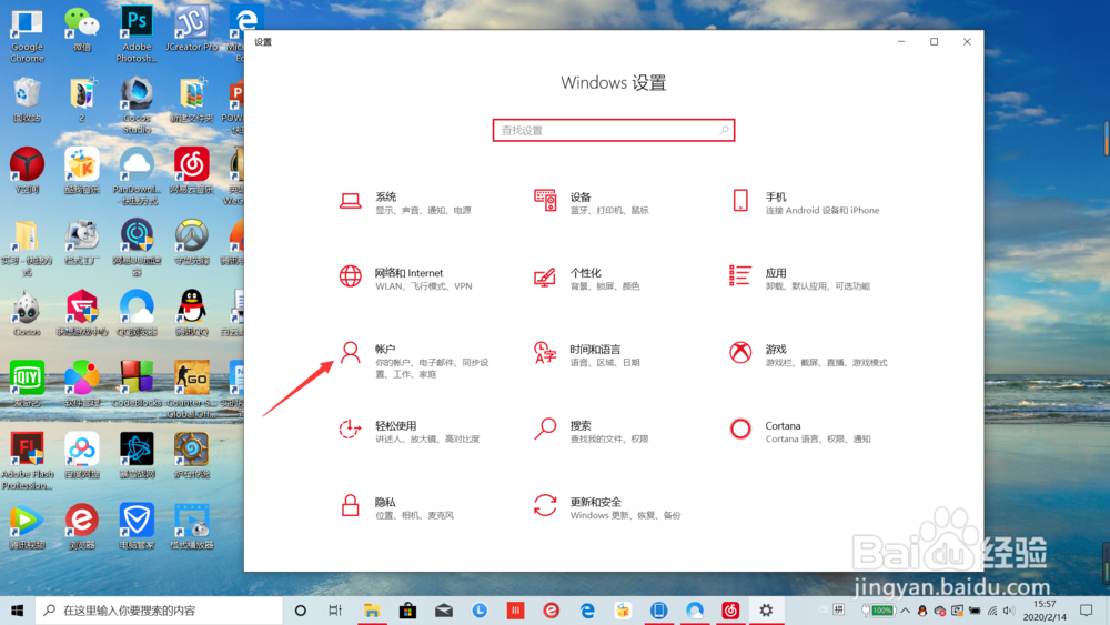 win10电脑怎么设置密码
