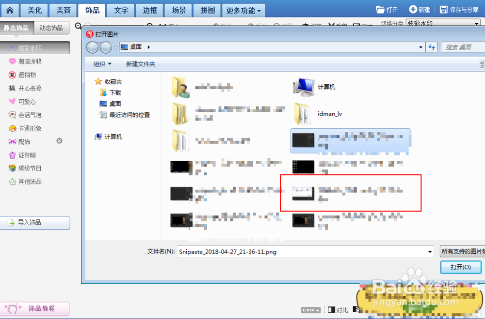如何用美图秀秀修改图片KB
