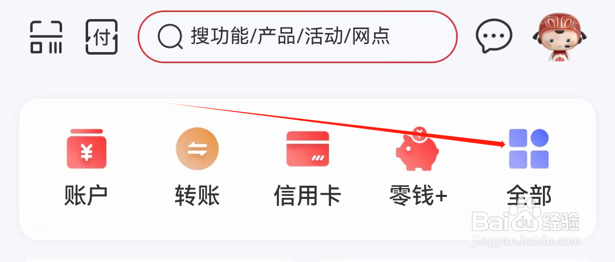 中信银行如何查看收支记账