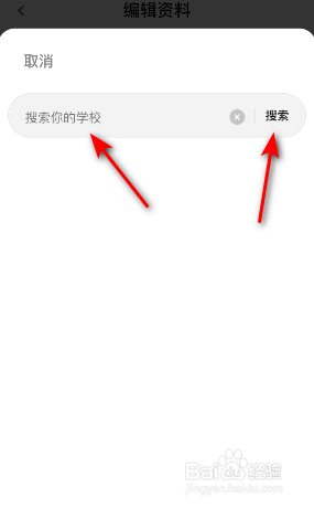 啫喱学校怎么设置