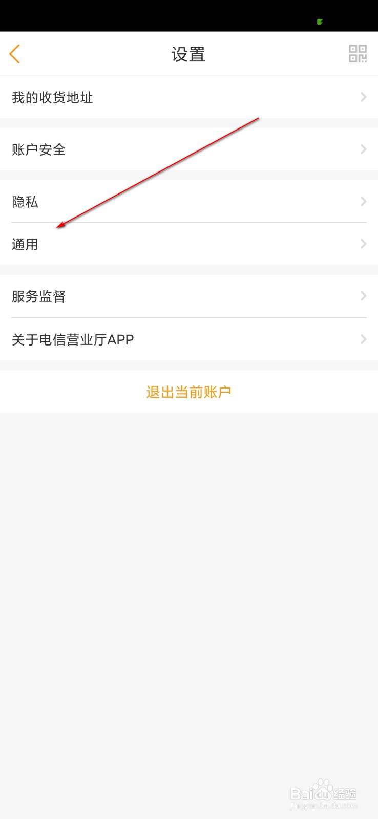 电信营业厅怎么注销账号