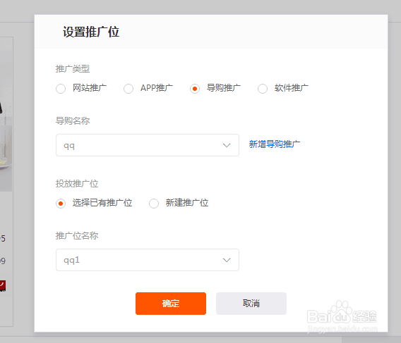 怎么查找我们淘宝客的PID