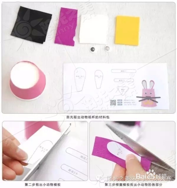 如何利用一次性纸杯进行手工创作