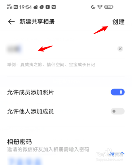 vivo手机怎么共享相册给他人
