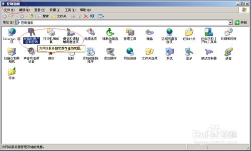 使用Windows server 2003如何删除Windows凭据