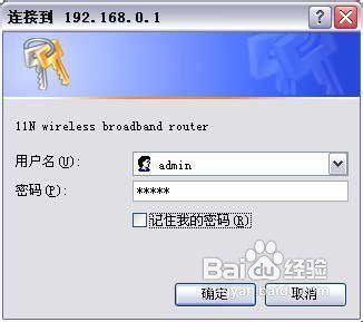 tenda无线路由器设置