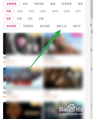 怎么查看优酷最新上线的电影